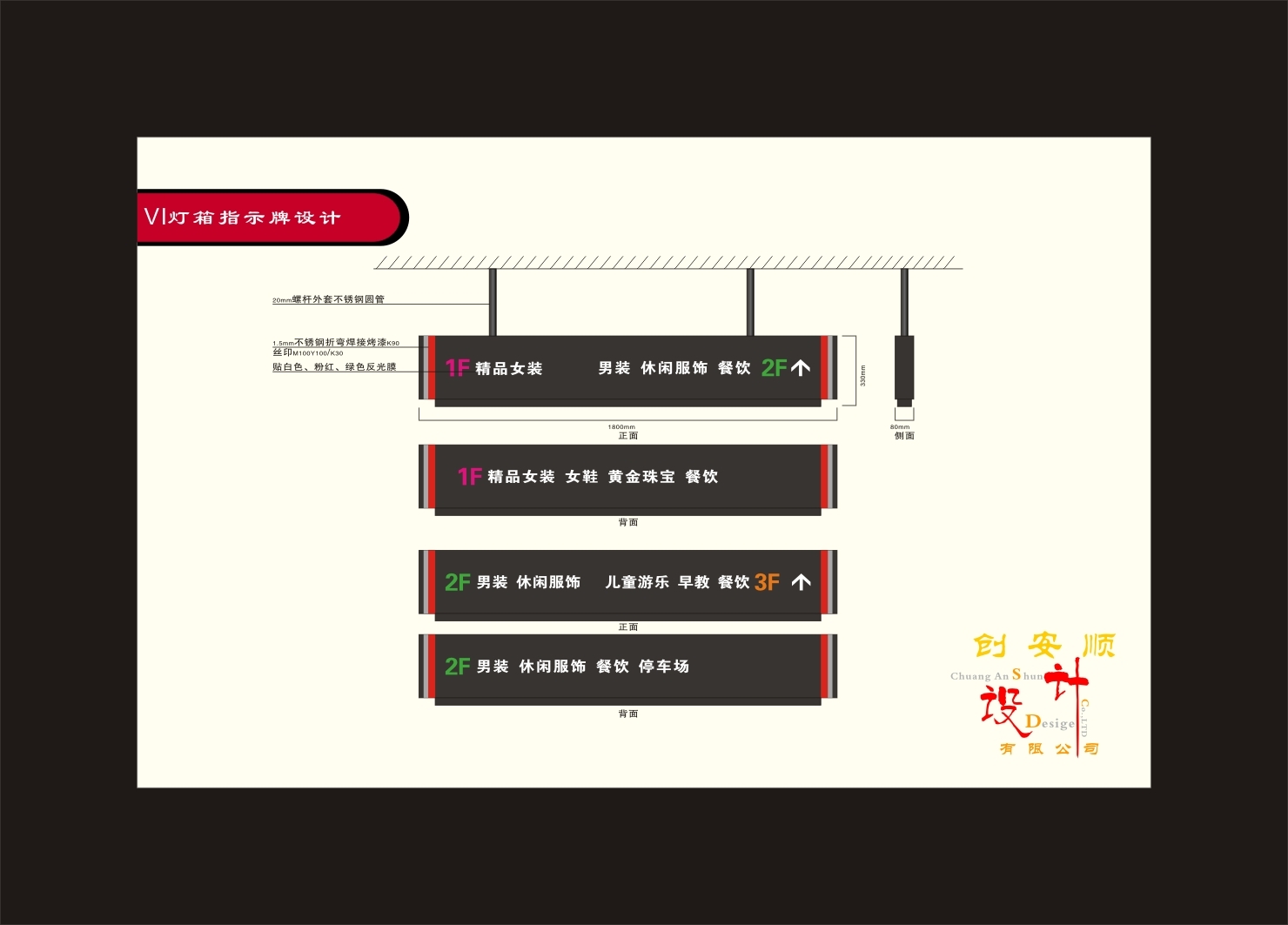 CAS停車場燈箱標(biāo)示牌設(shè)計(jì)-4