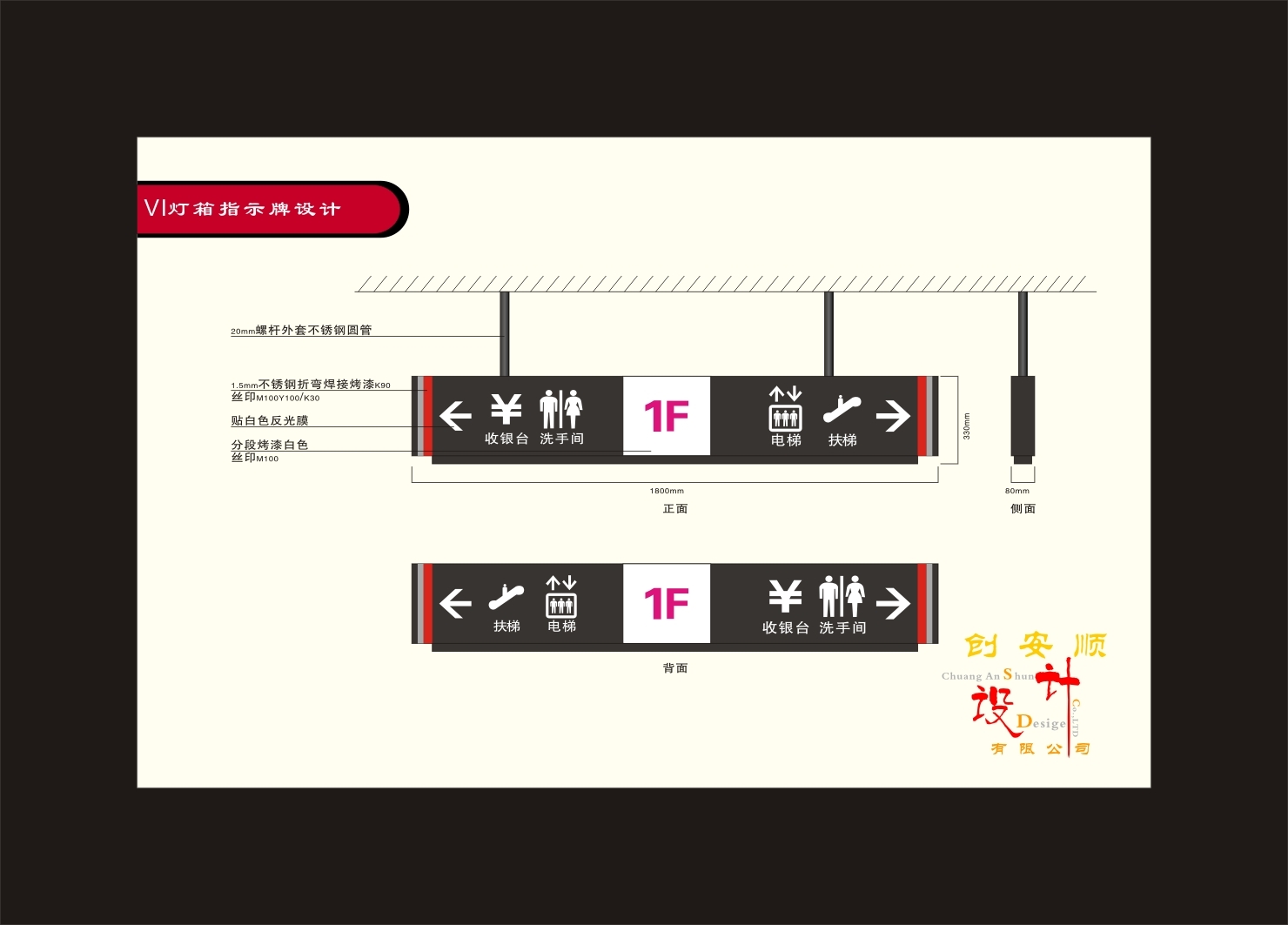 CAS停車場燈箱標(biāo)示牌設(shè)計(jì)-6